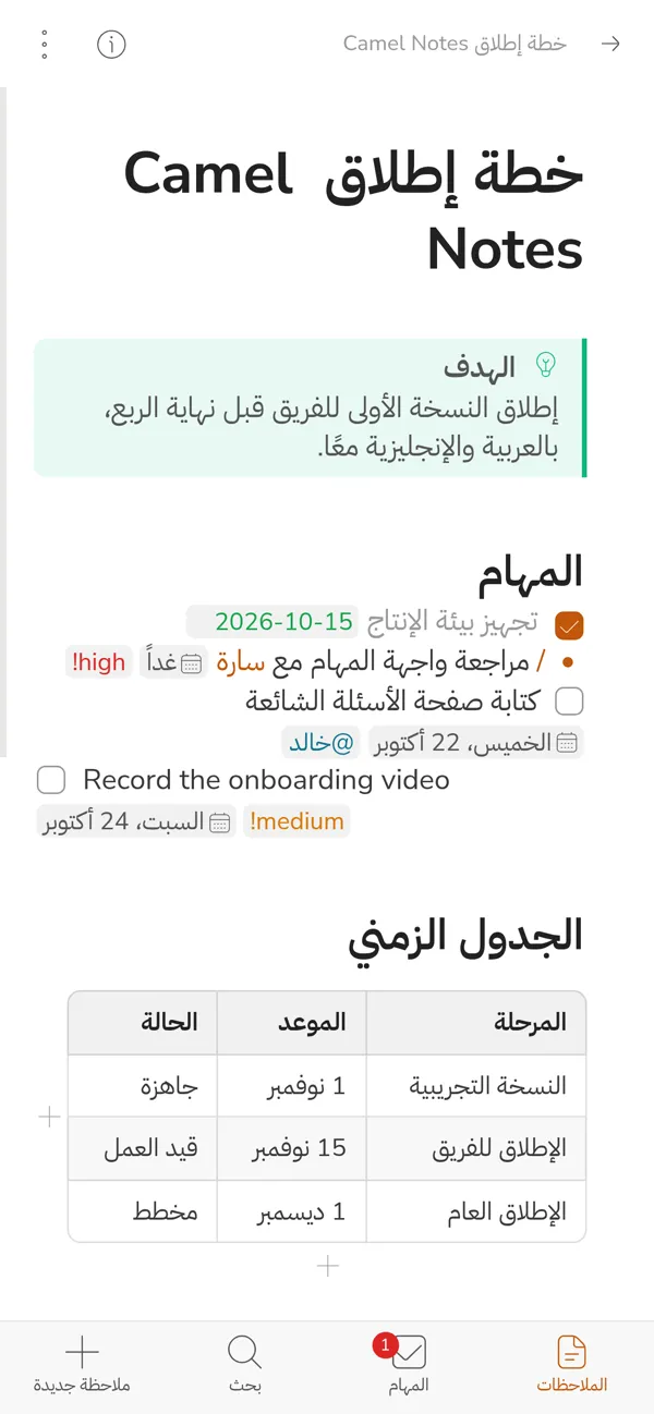 ملاحظة خطة الإطلاق على الهاتف